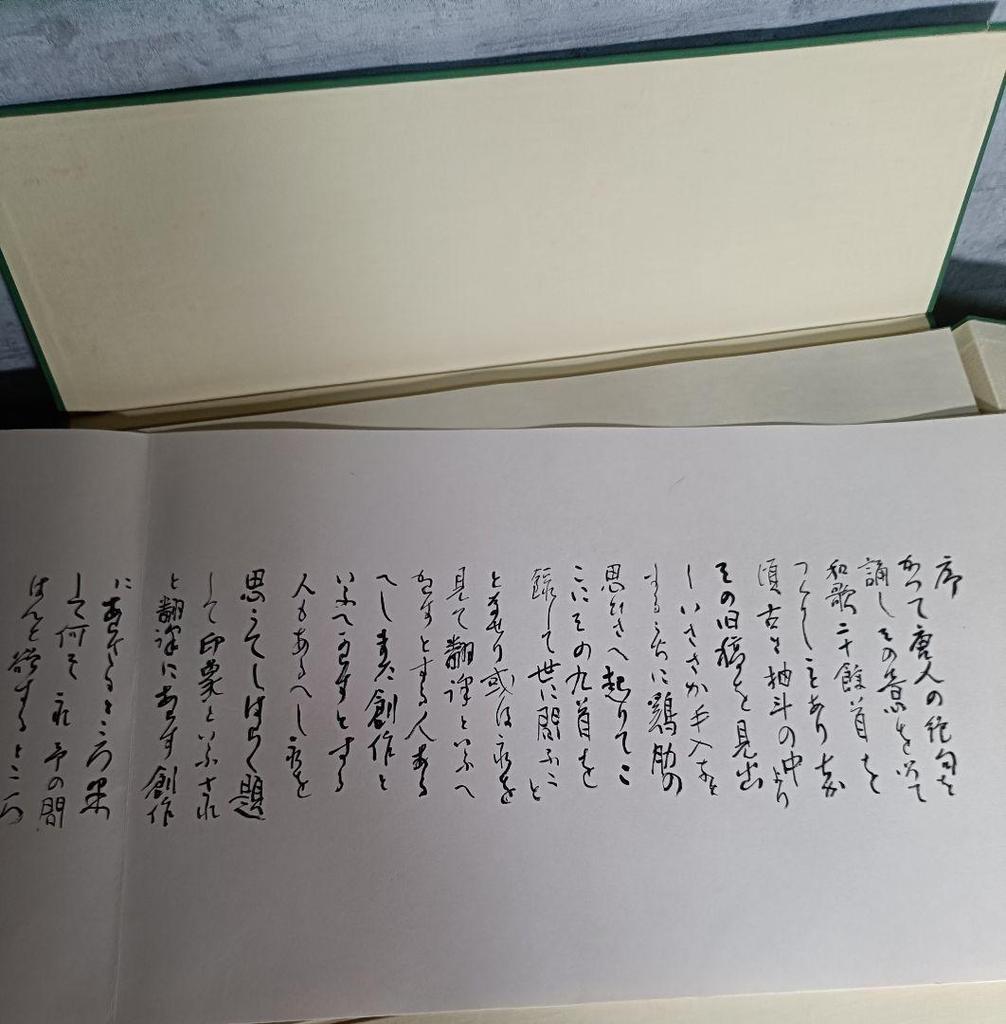 [USED] Impression / Songs, Calligraphy, Paintings by Aizu Yaichi / Kenkichi Sugimoto 500 copies limited edition art book / Rare book no. 17