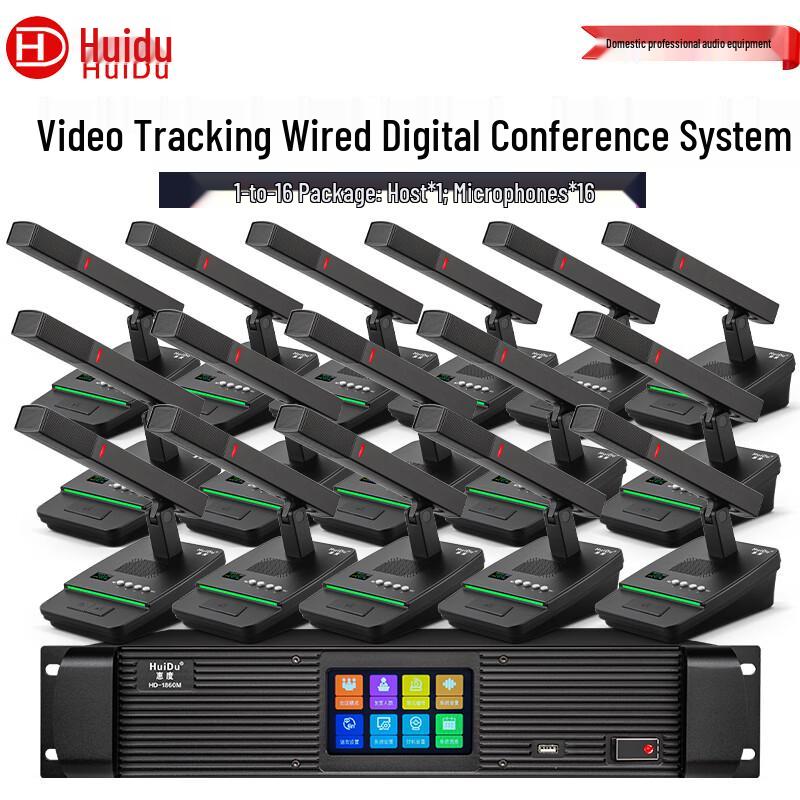 HuiDu HD-1860 Series Professional Wired Digital Conference Microphones (CN Version)