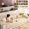 French Cream Style Lace Sofa Cover Snowflake Velvet All Season Thick Cushion 2026