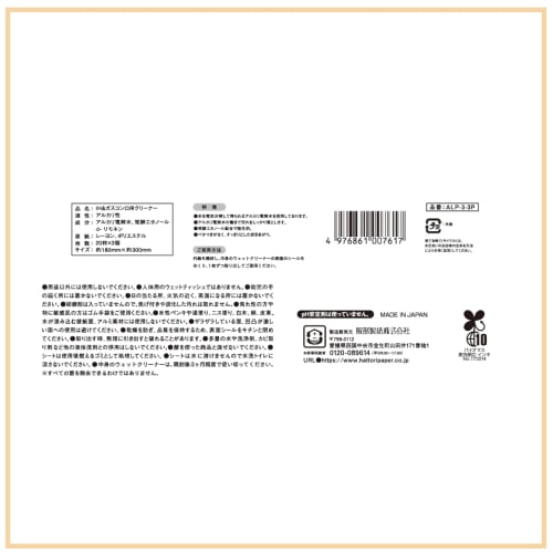 [36-Pack] Hattori Paper Cleaning Wet Wipes for IH and Gas Stoves, 20 Sheets per Pack (3 Packs x 12 Packs), Alkaline Electrolyzed Water, Made in Japan,