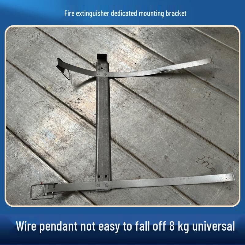 DAXTE Fire Extinguisher Wall Bracket 8kg
