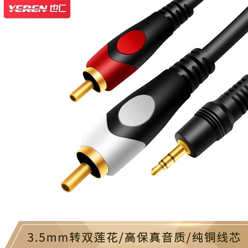 3.5mm to Dual RCA Audio Cable