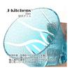 Takumibifu Dinner Luxe Kiriko Pair Glass Cup 94xH85mm 240cc Ranbori Komon Aqua & Blue with Bottom E