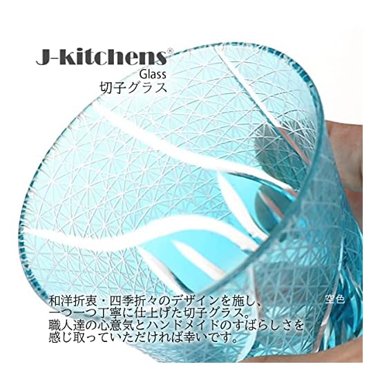 Takumibifu Dinner Luxe Kiriko Pair Glass Cup 94xH85mm 240cc Ranbori Komon Aqua & Blue with Bottom E