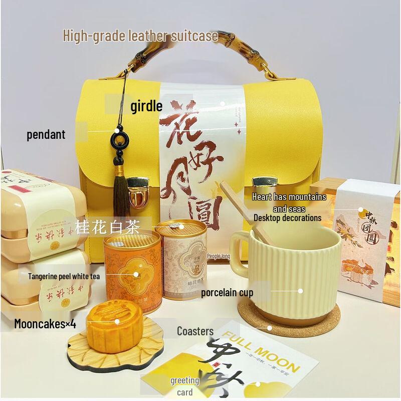 Jun Seventeen A1 Mid-Autumn Festival Gift Set Package 1
