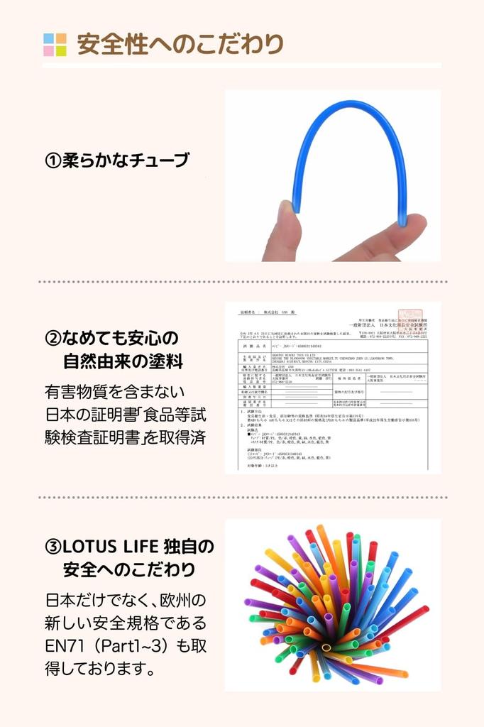 LOTUS LIFE Tube Block Colors 560 Toy Educational Toy Indoor Play Years Old and Up Elementary School Students Girls and Gift Present Lon-Bi (7 /