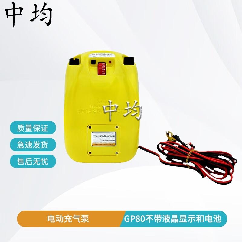 Electric Inflatable Boat Air Pump