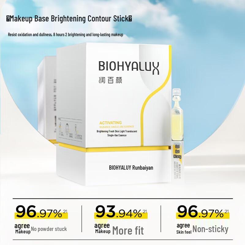 Runbaiyan Brightening & Hydrating Facial Essence Ampoules