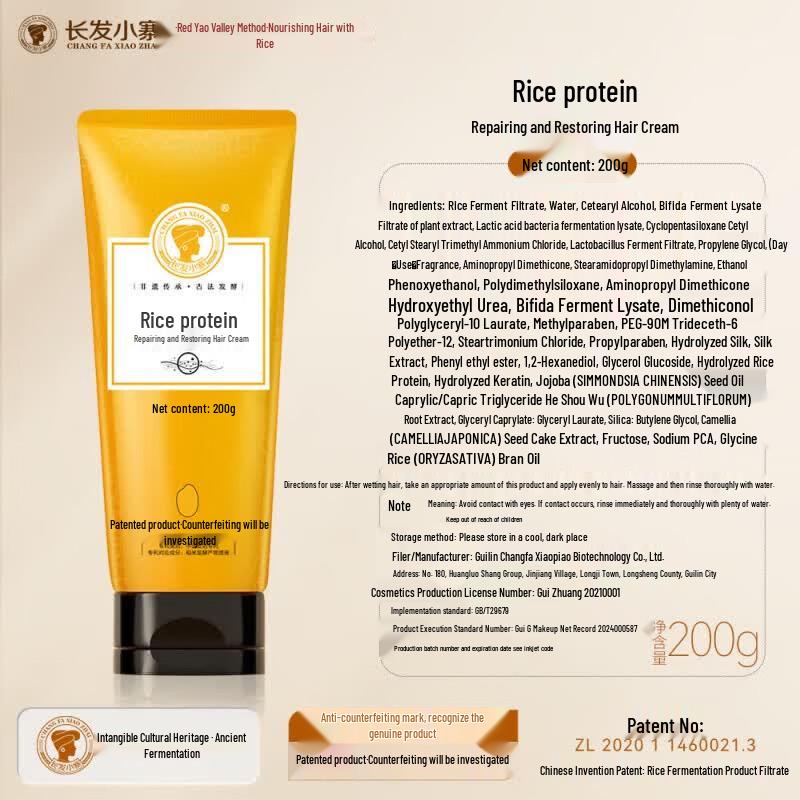 Long Hair Village Rice Protein Repair Hair Mask