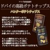 Potato Chips BIG Can Type Assorted Set of 3 Types Truffle Flavor 150g White Truffle Porcini Flavor 150g Basil Parmesan Flavor 1 of 3 pieces in total