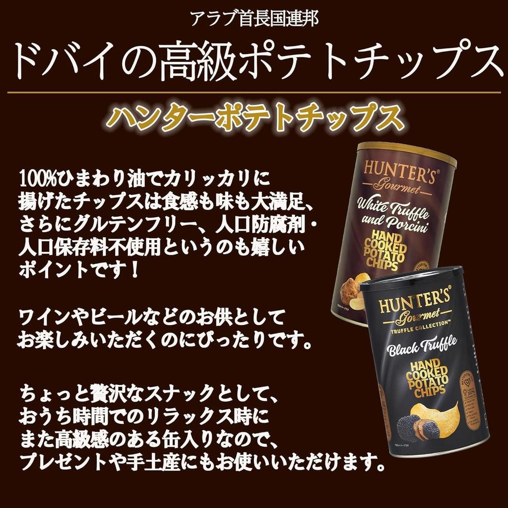 Potato Chips BIG Can Type Assorted Set of 3 Types Truffle Flavor 150g White Truffle Porcini Flavor 150g Basil Parmesan Flavor 1 of 3 pieces in total
