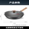 Kobach 32cm Flat-Bottom No-Coating Iron Wok