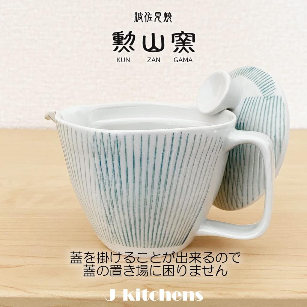 J Kitchens Kunzangama Teapot Set, Hasami Ware, Made In Japan (Teapot and Pair of Teacups, Stylish Tea Set), 240cc and 130cc, for 1 To 2 People, with