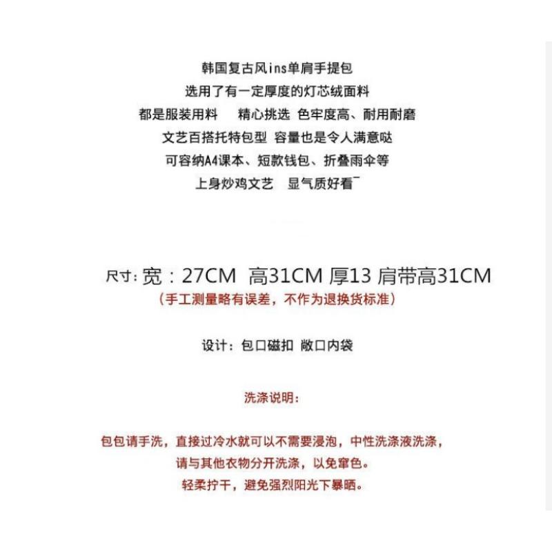 New Women's Shoulder Bag Versatile Corduroy Cloth Large Capacity Student Hand Carry Class Schoolbag Shopping Bag Large Bag