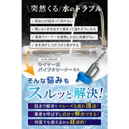and pieces Wire Pipe Cleaner [Professionals Adore] for Drain Clogs, Pipe Cleaning, and Drain Outlets, 5m/10m (5m)
