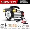 Bomba elétrica de bombeamento para frente e para trás 12V/24V/220V bomba autoescorvante 50L/min bomba de diesel DC dispensador de combustível 580W