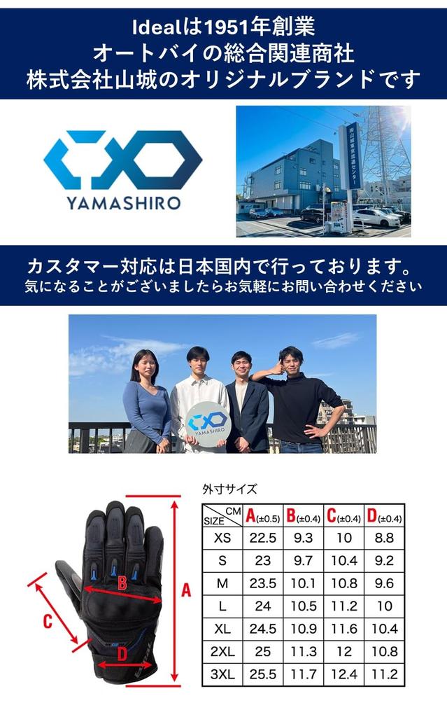 Yamashiro IDEAL Motorcycle and for and Smartphone and Touchscreen REJECT Size 2XL Gloves, Windproof, Waterproof, Breathable, Spring, Summer, Autumn,