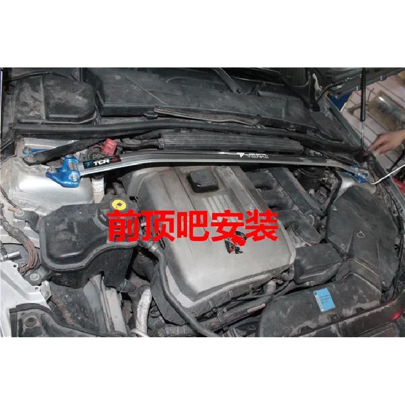 For BMW 3 Series 2005-2012 E90 E92 E93 X1 E87 Front Strut Bar Aluminum Alloy Cabin Balance Bar Body Reinforcement Accessories