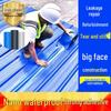 Roof Waterproof Self-Adhesive Repair Tape for Steel and Metal Surfaces.
