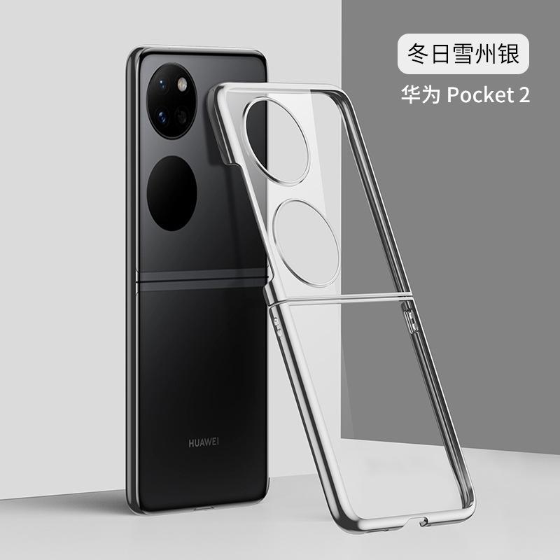 Compatible with Huawei Poctket2 foldable phone case, electroplated transparent P50poctketS shockproof protective case