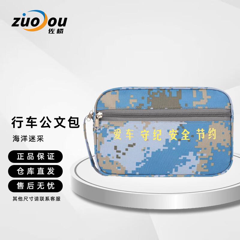 Zuolou Waterproof Car Document Storage Bag