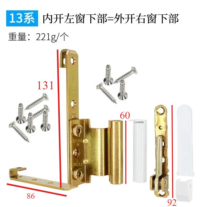 1PCS Carbon Steel Plastic Steel Door and Window Hinge, Balcony Inner and Outer Sliding Window Hinge Hardware Accessories