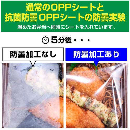 Slim, silver-colored, anti-fog, antibacterial food-grade sheet for lunch boxes (40x160mm), 25 microns, OPP sheet, 50 sheets, SIAA certified, Food Sani