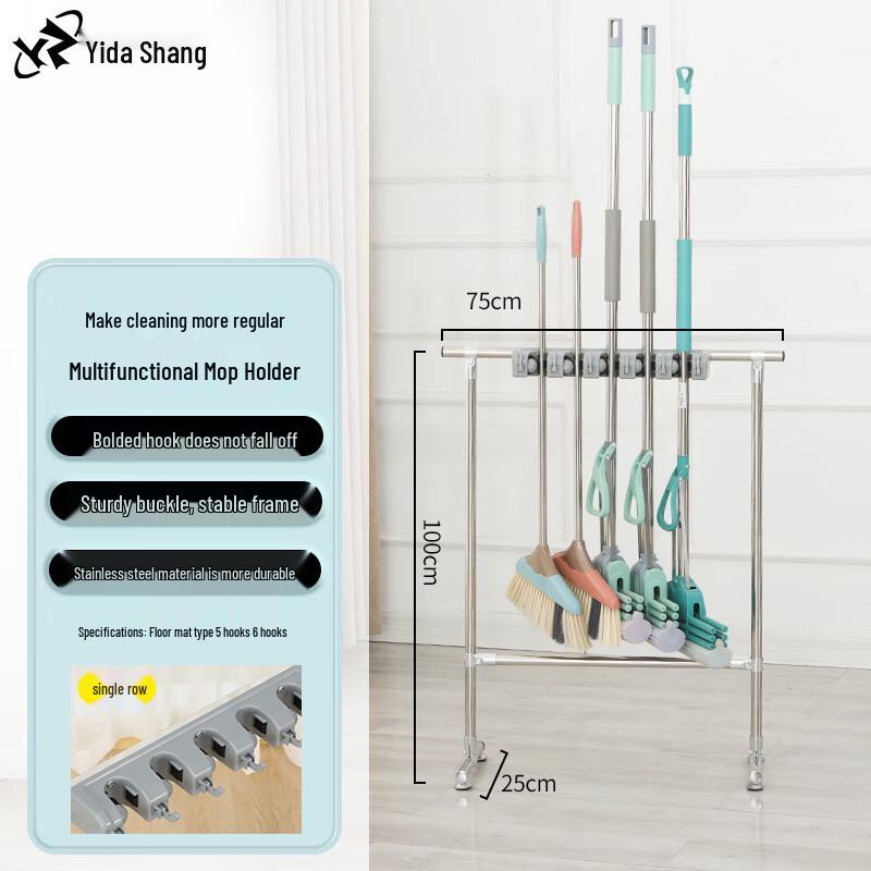 Adjustable Floor-Standing Mop and Broom Holder