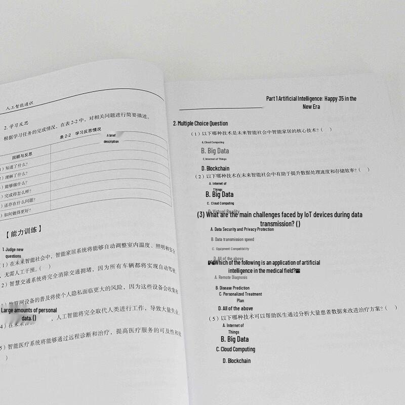 AI Fundamentals Textbook