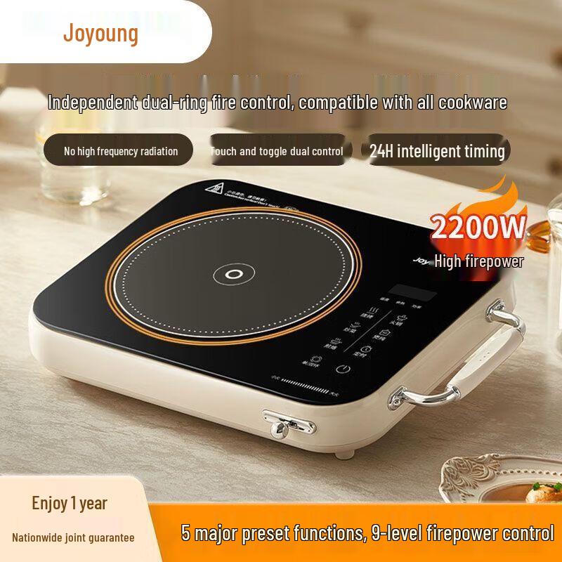 Joyoung 2200W Multifunction Electric Ceramic Induction Cooker CN plug (adapter included)