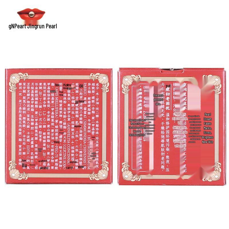 Jingrun Pearl Firming & Hydrating Pearl Cream 30g