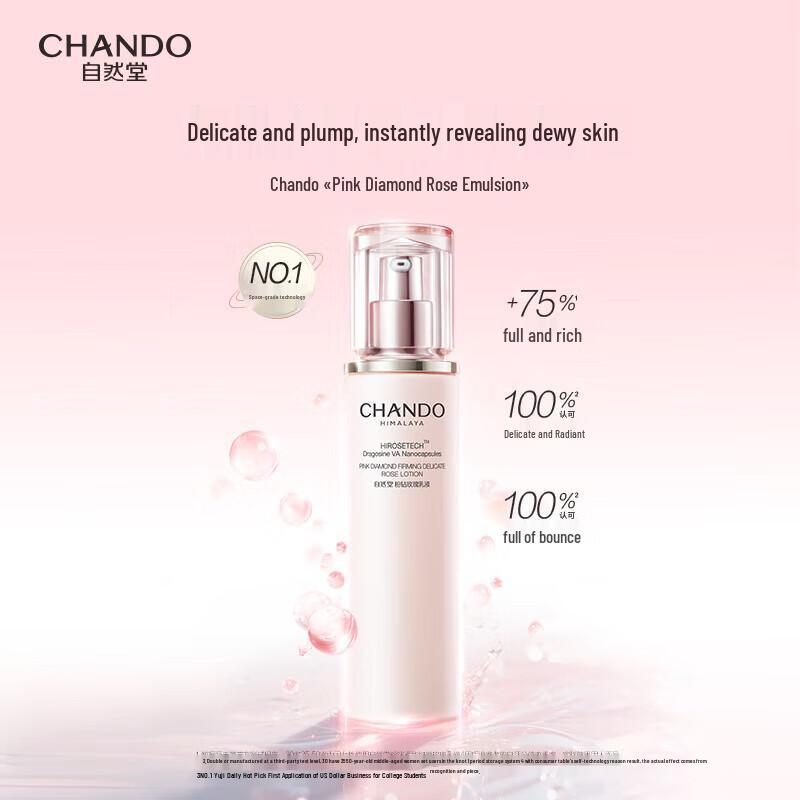 CHANDO Pink Diamond Firming Skincare Set