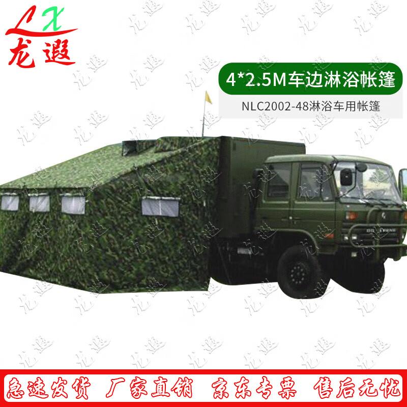 Longxia Portable Car Side Shower Tent