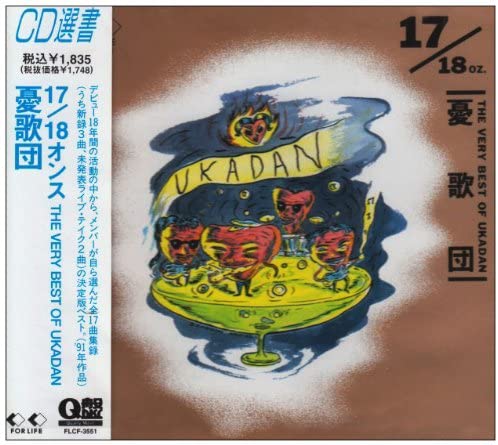 

CD YUKADAN - Very Best of Yukadan FLCF3551 Japan Japanese Pop/Rock