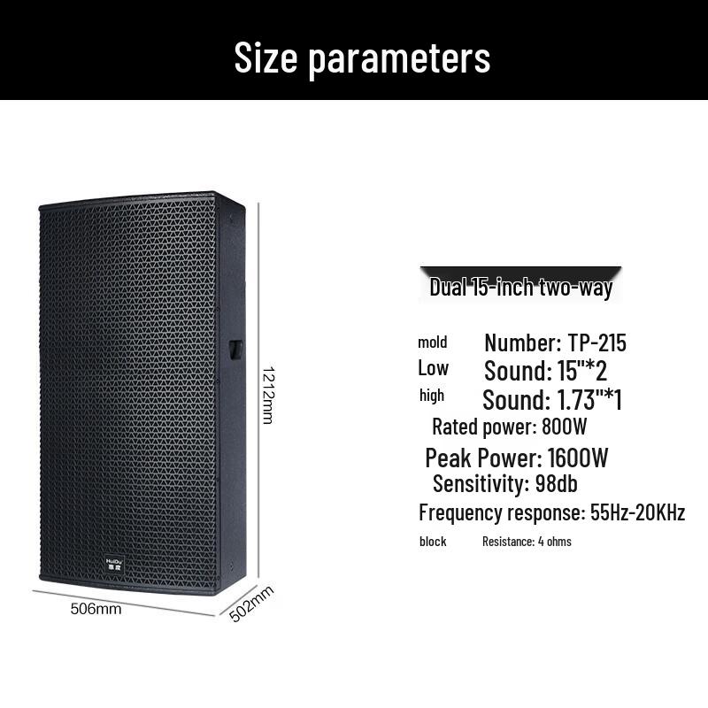 HuiDu Professional Conference & Stage Loudspeakers (CN version)