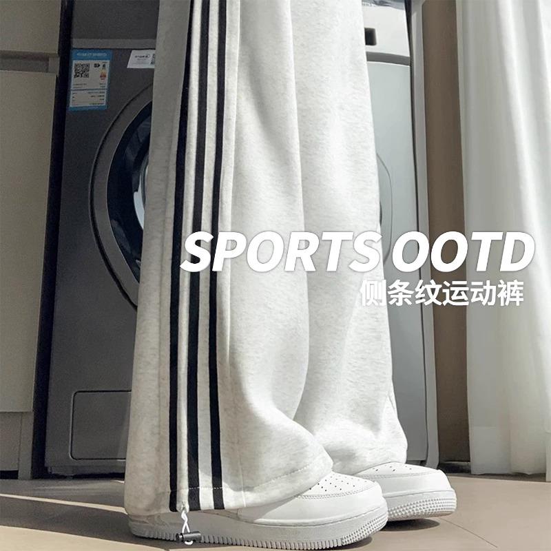 Gray Sweatpants Women's New Spring and Autumn Small Loose Lazy Style Casual Striped Straight Sweatpants