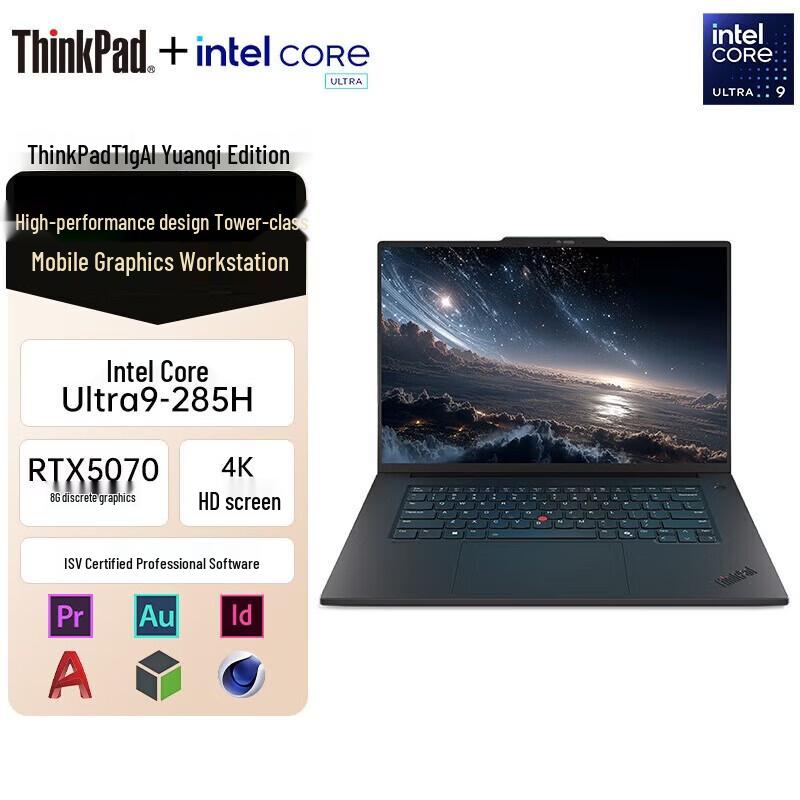 Lenovo ThinkPad T1g AI Mobile Graphics Workstation 16-inch (CN version)