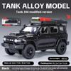 1/24 TANK 300 Modifizierte Version des Geländewagens Legierungsauto Diecast Modell Simulation Sammelmodell Kinder Geburtstagsspielzeug Geschenk