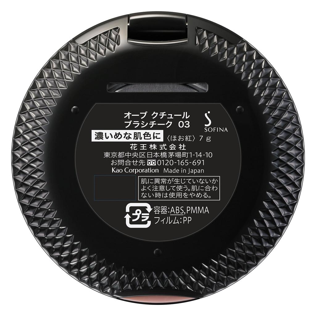 Sofina Orb Brush Cheek 03 For Darker Skin Tones