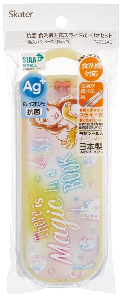 Skater Trio Set of and Disney Size for Made in Chopsticks, Spoon, Fork, Belle, 23, Girls, Antibacterial, Japan, TACC2AG-A
