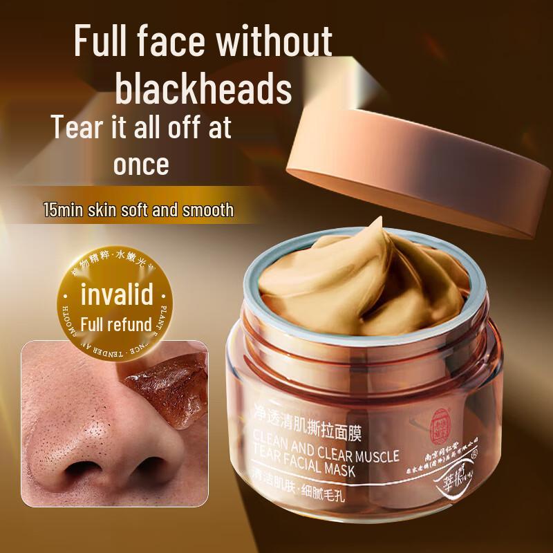 

Коллекция средств по уходу за лицом Tong Ren Tang