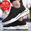 Summer men's heightening shoes 8 casual board shoes mesh breathable sports heightening men's shoes 6 running shoes