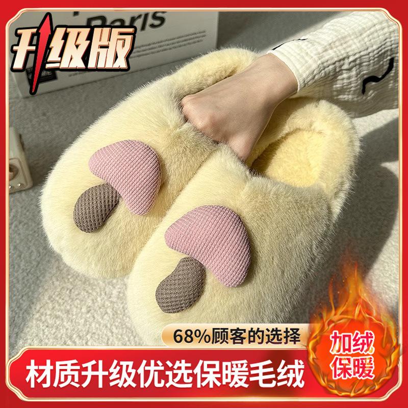 Thick-bottomed Autumn and Winter Cute Mushroom Cotton Slippers Female Couple Indoor Non-slip Parent-child Household Eva Fluffy Slippers