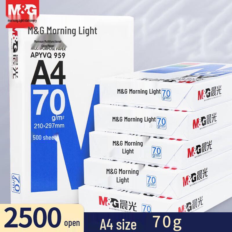 M&G A4 70g White Double-Sided Copy Paper