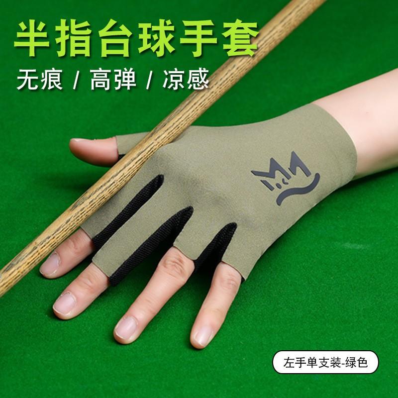Left Hand Billiard Glove Single Pack Breathable Elastic Non-Slip Cueing Pool Snooker Players