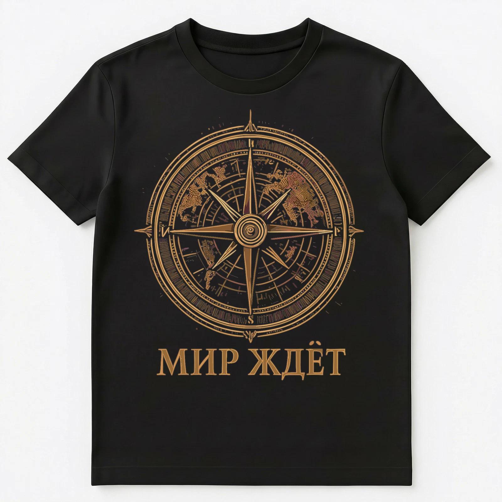 

Russian Language World Awaits Travel Unisex T-Shirt S