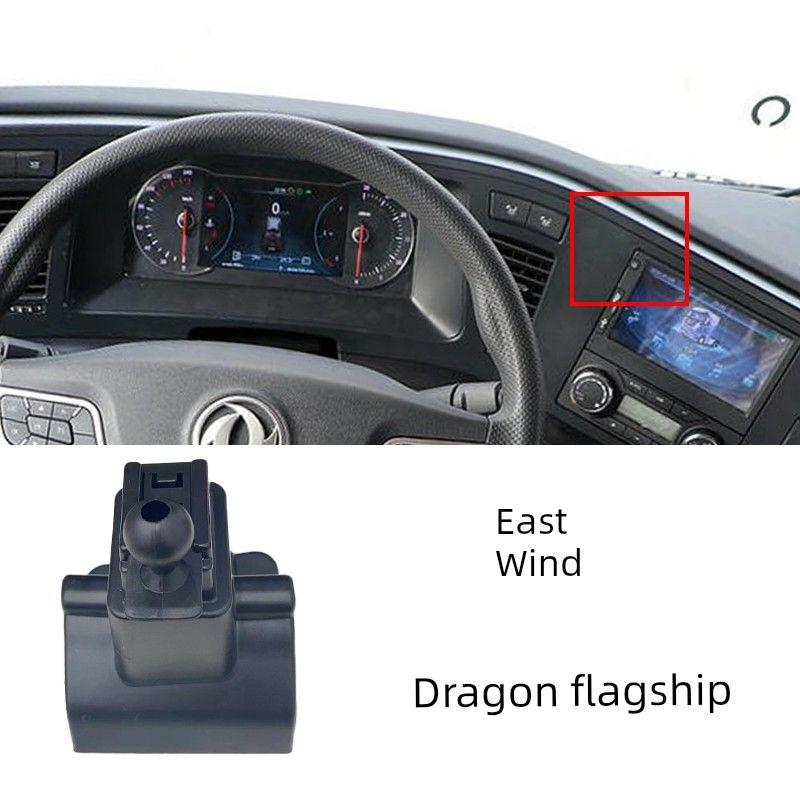 

Suitable for Large Trucks, Dongfeng Tianlong Flagship Vehicle-Mounted Bracket, Shandeka, Faw Auman, and Howo Bracket-Specific Base Large truck Dongfeng Tianlong Flagship