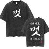 Tee Shirt Homme Graphic TShirts Men Tshirt for Men Ropa Hombre Korean Ateez Fin Wjll Album Concert Vintage Washed Camisetas