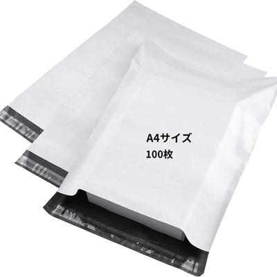 KAMMAK A4 Formaat Plastic Verzending 250 mm Breed x 325 mm Diep met 50 mm Klep met Sterke Lijm Grote Verpakkingsmaterialen voor A4 en Andere Kleine en