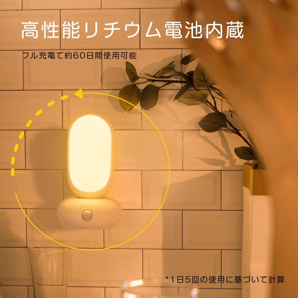 Sensor Night Perfect for Bedside and Indirect Lighting In and Warm White LED Night Convenient for Use As a Bedside Lamp or Easy Magnetic Indoor